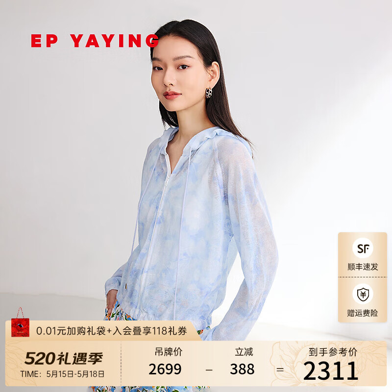 EP YAYING雅莹女装 亚麻拉链连帽印花针织开衫 2024夏季9127A 蓝色 2/S