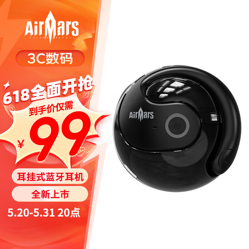 AIRMARS FORSMARTPHONEHY-T26小椰球开放式概念耳夹式耳机真无线抖音同款不入耳跑步通话苹果华为小米手机通用