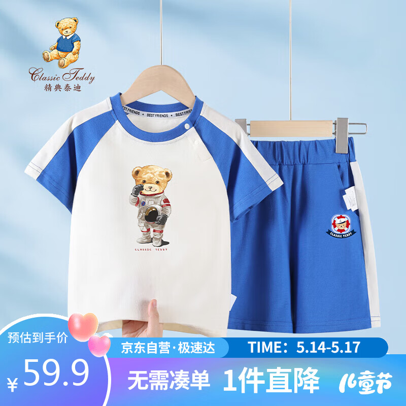 Classic Teddy儿童套装男童T恤短裤两件套中小童夏季轻薄休闲运动服 蓝色 120