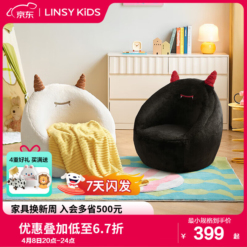 LINSY KIDS林氏家居卡通儿童沙发卧室客厅布艺小沙发宝宝沙发单人座椅 71cm 【白色】怪兽小沙发