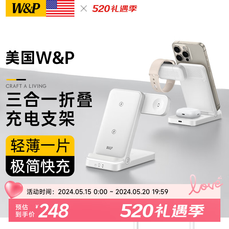 W&P【美国】适用苹果无线充电器三合一便携快充iPhone15ProMax手机蓝牙耳机iWatch手表华为等无线充wp 三合一无线充【轻薄折叠】支持无线充手机