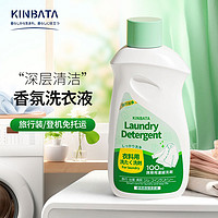 kinbata日本便携洗衣液旅行装香氛持久去污去渍免托运-清香海洋