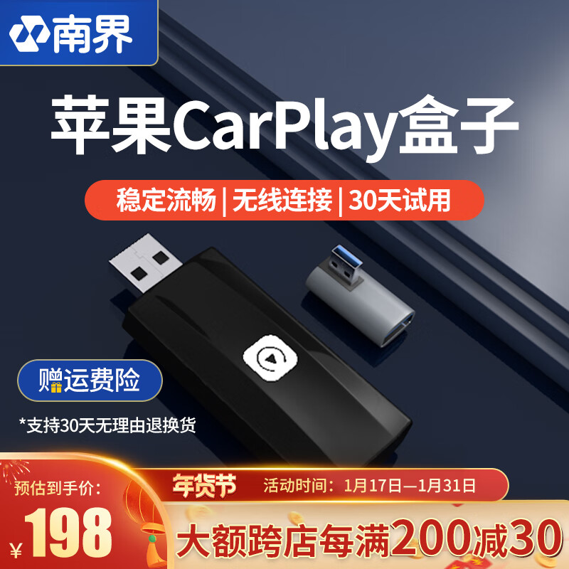 南界有线转无线carplay盒子适用奥迪奔驰大众沃尔沃保时捷车机互联盒