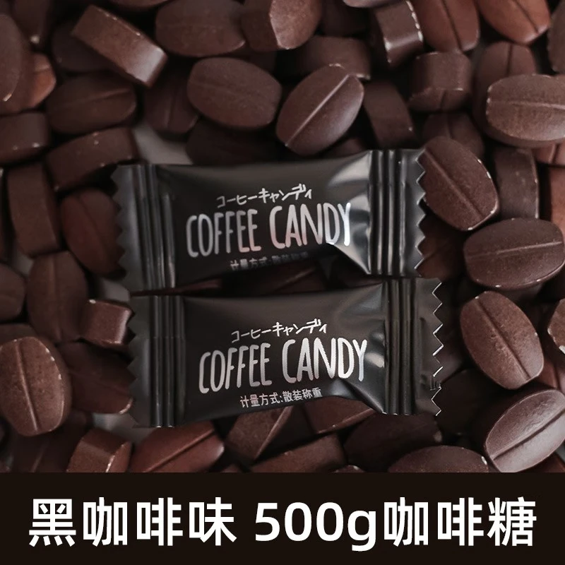 吉野熊咖啡糖即食豆糖提醒神无蔗糖0脂糖果coffeecandy 黑咖啡味500g