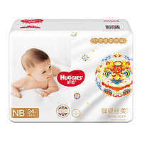 88VIP：HUGGIES 好奇 皇家御褲 小龍褲紙尿褲NB34/S29/M23成長褲L19/XL16