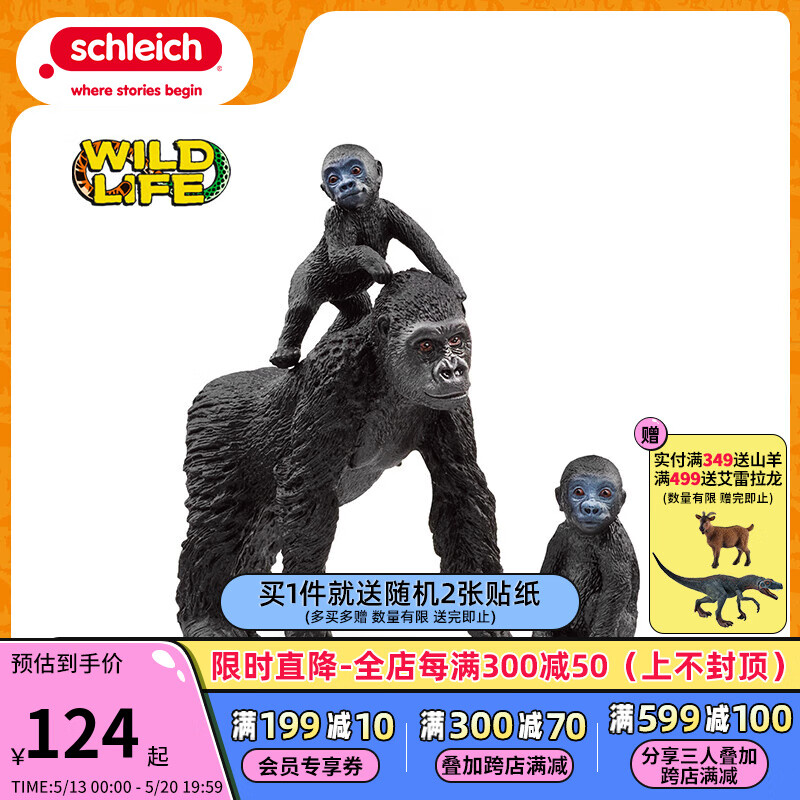 思乐（Schleich S）仿真动物模型玩具野生动物母猩猩和小猩猩小男孩摆件手办 大猩猩家族42601