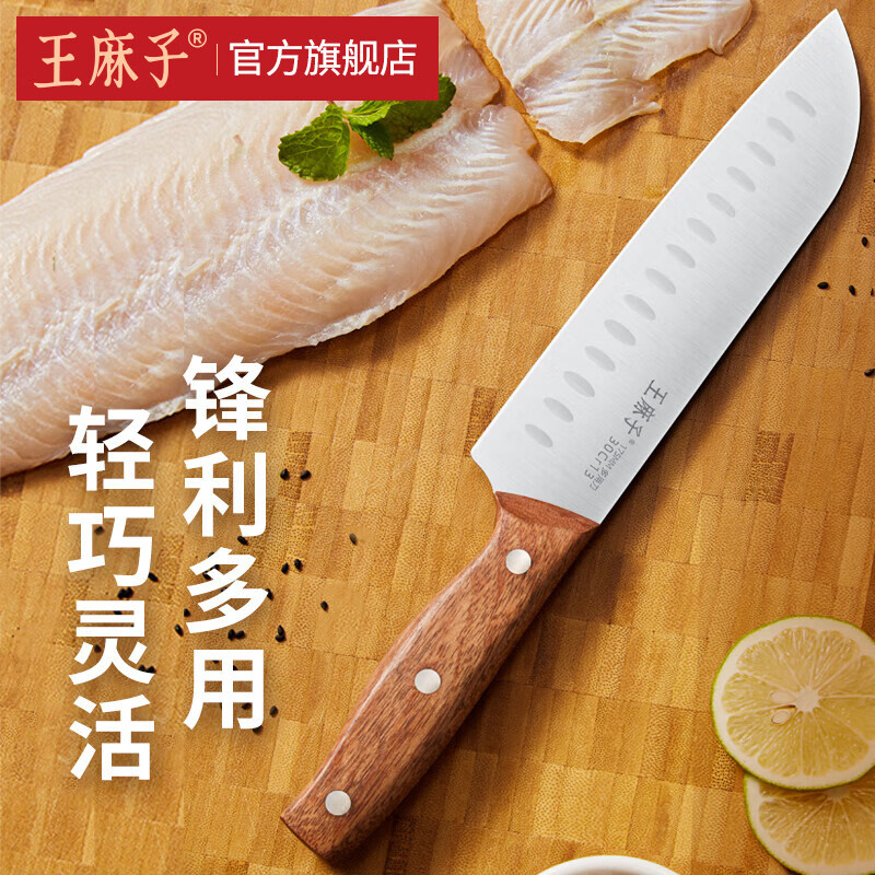 王麻子菜刀 家用切片切肉水果多功能料理刀具 多用刀【熟食果蔬料理】