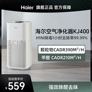 Haier 海尔 空气净化器 KJ400F-N860AU1