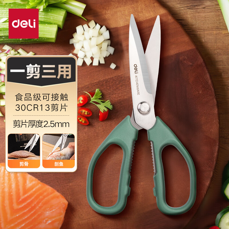 deli 得力 食品级厨房剪刀 可夹核桃 多功能家用不锈钢剪骨剪子 鸡骨剪 绿 TJ20