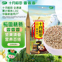 十月稻田 藜麥米 1kg