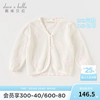 戴维贝拉（DAVE＆BELLA）女童毛衣空调衫薄款外套儿童针织衫小童上衣2024夏装宝宝衣服 米白 90cm(身高80-90cm)