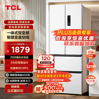 TCL 321升V5法式四门多门白色冰箱 一级能效 33分贝低音 超薄 风冷无霜 家用电冰箱 R321V5-D象牙白