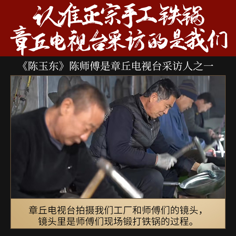 章丘手工铁锅炒菜锅老式熟铁炒锅家用无涂层不粘锅