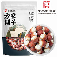 方家鋪子 中華新鮮紅芡實干貨 300g