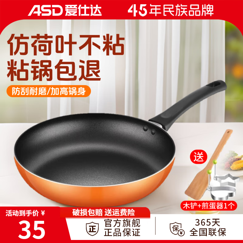 爱仕达（ASD） 平底锅煎锅不粘锅厨房不沾早餐牛排煎蛋锅少油烟煎锅多尺寸可选 【无盖】燃气明火 24cm 24cm 无盖 燃气明火