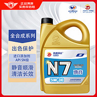 高德潤達 機油全合成機油 汽車保養汽機油潤滑油 N7系列 SN級 5w-30 4L