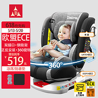 ZHONGBA 众霸 安全座椅0-12岁360度旋转isofix硬接口汽车用婴儿宝宝可坐可躺