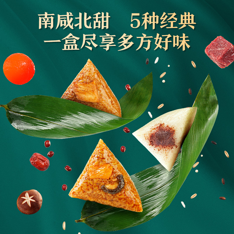 BESTORE 良品铺子 缤纷经典粽子礼盒1010g