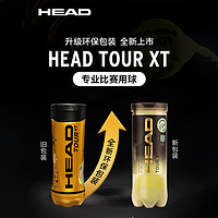 88VIP：HEAD 海德 網球3只裝高彈耐打專業比賽訓練用球罐裝黃金球