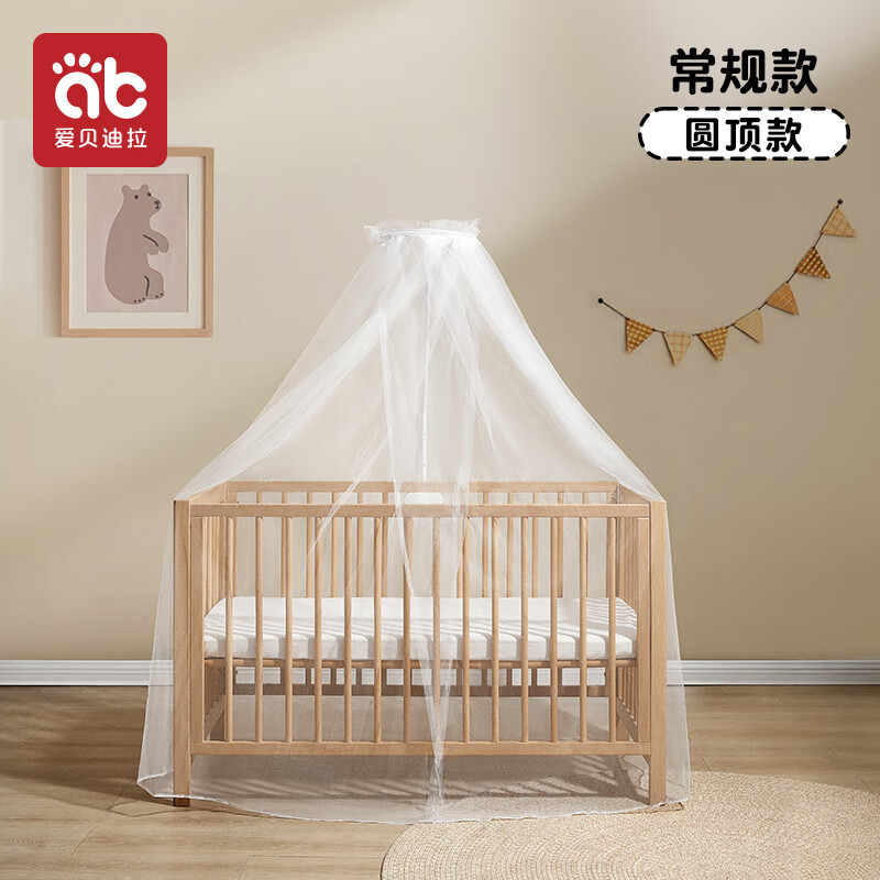 AIBEDILA 爱贝迪拉 婴儿床蚊帐 落地式可折叠 纯色-夹床款