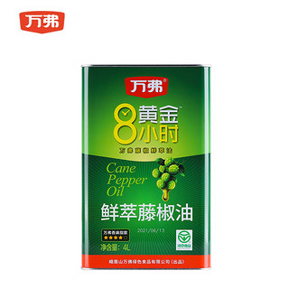 万弗 4星藤椒油4L桶装青花椒油四川特产麻油麻椒油特麻商用米线