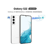 SAMSUNG 三星 Galaxy S22 5G手机 8GB+256GB 羽梦白