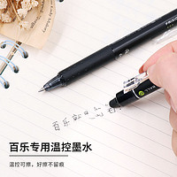 88VIP：PILOT 百樂 LFBK-23F 按動中性筆 藍色 0.7mm 單支裝