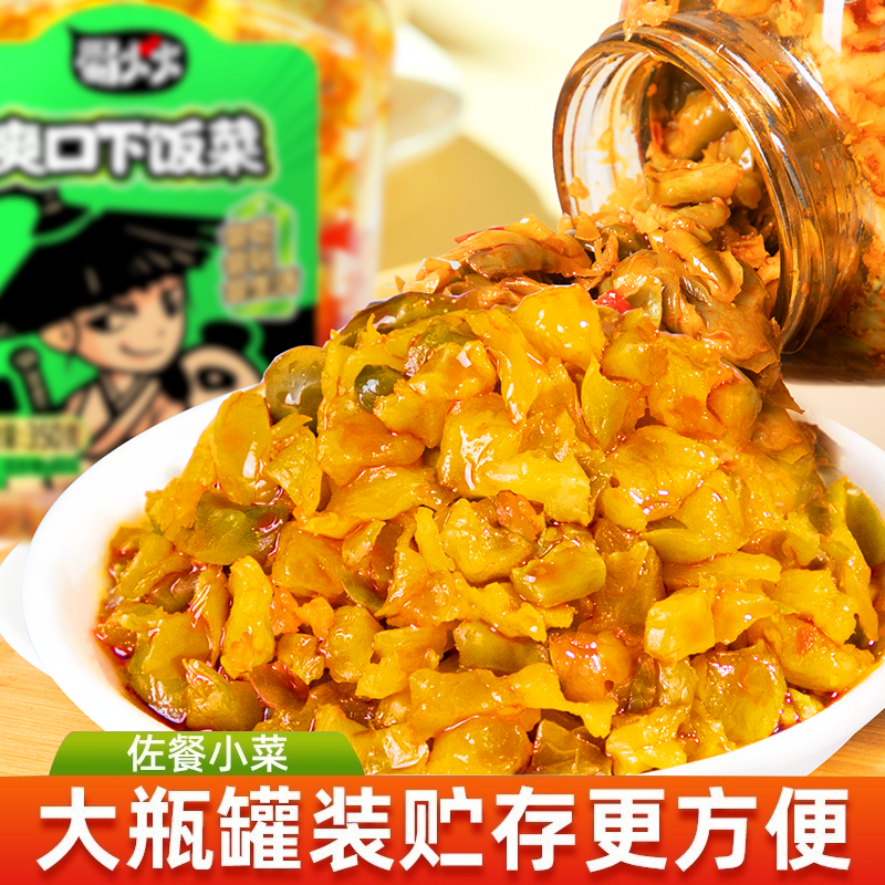 【10点抢】吉香居榨菜蜀火火爽口下饭菜咸菜腌菜四川泡菜350g*2瓶