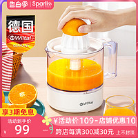 Wiltal 維勒拓 德國電動榨橙汁機家用小型迷你榨汁機水果炸汁橙子壓榨器渣汁分離