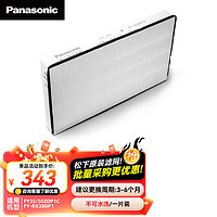 松下(Panasonic)吊顶新风加强滤网适用机型FY-35/50ZDP1C SA侧加强滤网滤芯FY-FP50ZD1CB单片 加强款适配FY-35/50ZDP1C