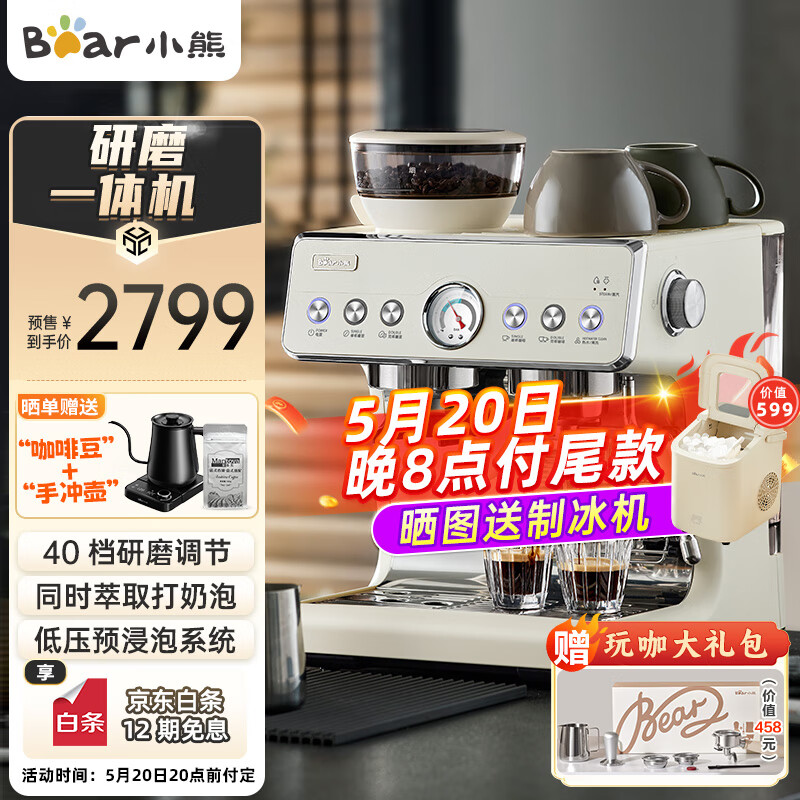 小熊（Bear）咖啡机双加热双泵商用半自动意式家用咖啡机 研磨一体机 现磨咖啡豆手动奶泡 KFJ-E30Q5 ⭐【高端系列】双加热双泵系统