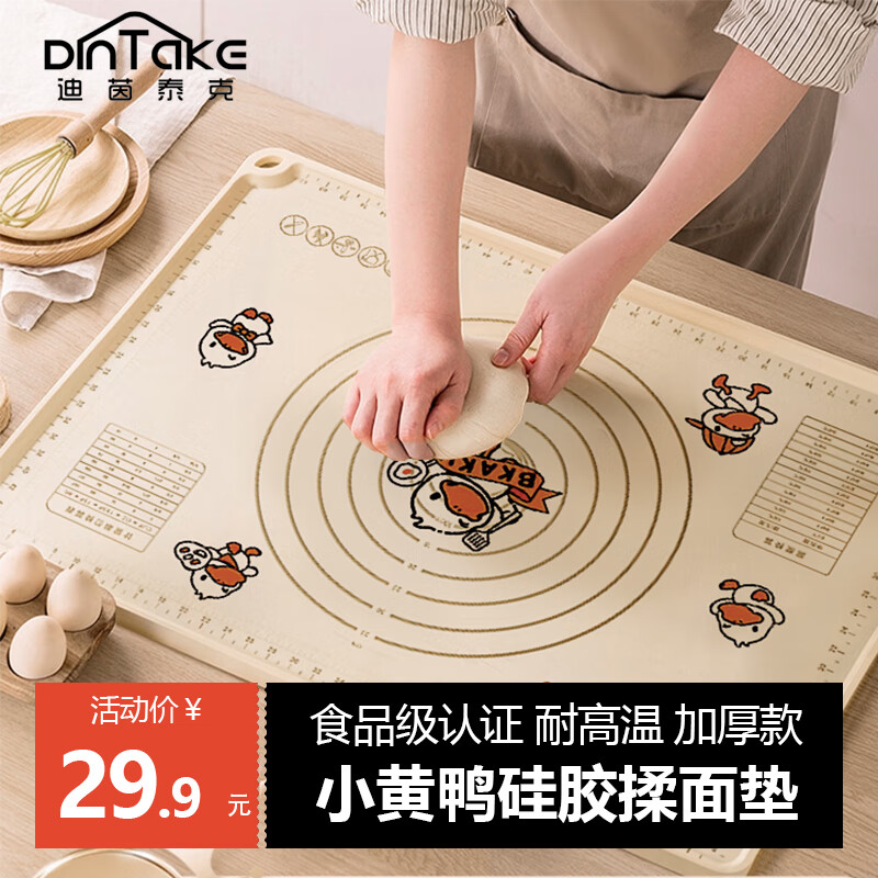 DINTAKE硅胶揉面垫食品级家用硅胶和面面板加厚大号擀面垫烘焙板 小号【40cm×50cm】