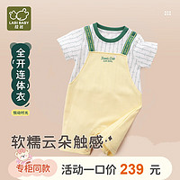 拉比婴儿衣服连体衣2024夏季男宝宝短袖假两件爬服 黄色 66