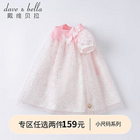 戴维贝拉（DAVE＆BELLA）洋气公主裙儿童短袖女童连衣裙女宝宝裙子夏装幼儿小童 紫粉色 80cm(身高73-80cm)