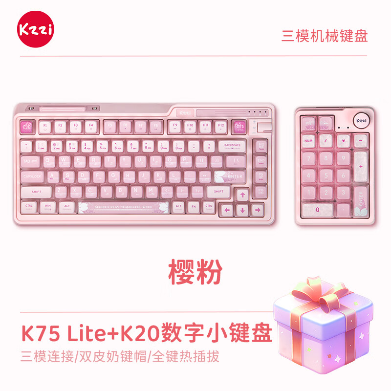 珂芝 KZZI K75Lite客制化机械键盘2.4G无线蓝牙有线三模游戏办公gasket热插拔双皮奶RGB渐变侧刻82键柯芝 樱粉(K75Lite-樱粉轴+K20-樱粉轴)