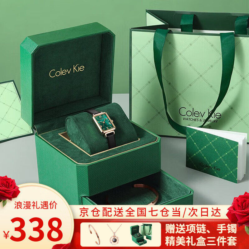 Colevkie小方表品牌手表女士前十大名女表520 绿表黑色皮带【礼盒套装】