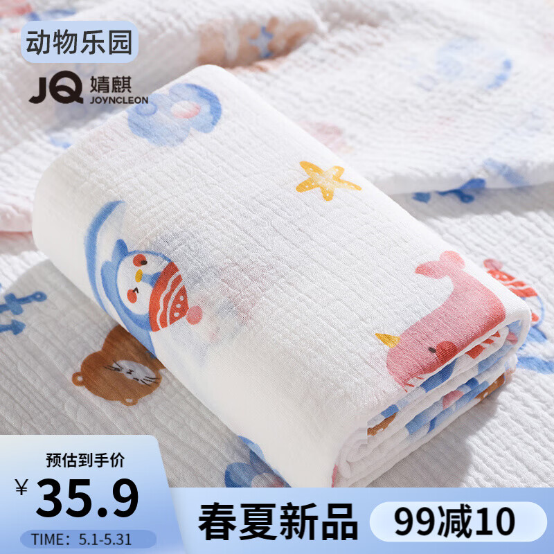 婧麒（JOYNCLEON）婴幼儿双层纯棉绉布宝宝锁边包被春夏季外出包单可爱卡通婴童抱毯 动物乐园 100*100cm