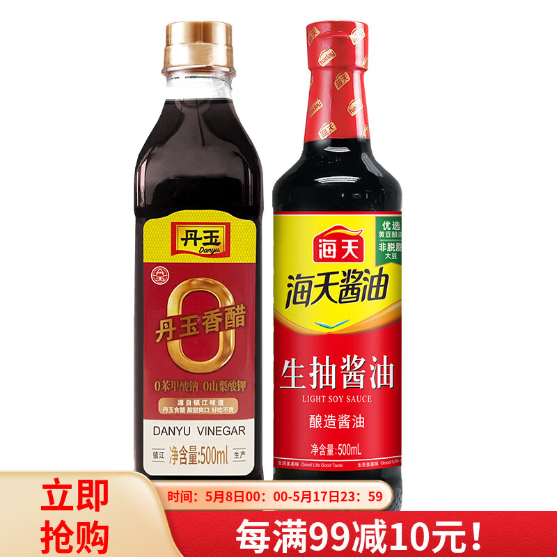 海天酱油 生抽酱油500ml+0添加丹玉香醋500ml 炒菜调料 生抽酱油+0添加香醋