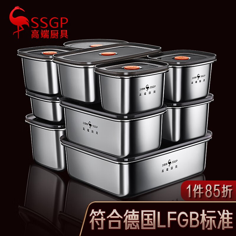 三四钢（SSGP）保鲜盒食品级304不锈钢冰箱收纳盒微真空密野餐水果盒子  大容量*