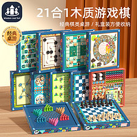 ZhiKuBao 智酷堡 益智多功能游戲棋盒多合一磁吸木制棋玩具游戲棋小孩訓練