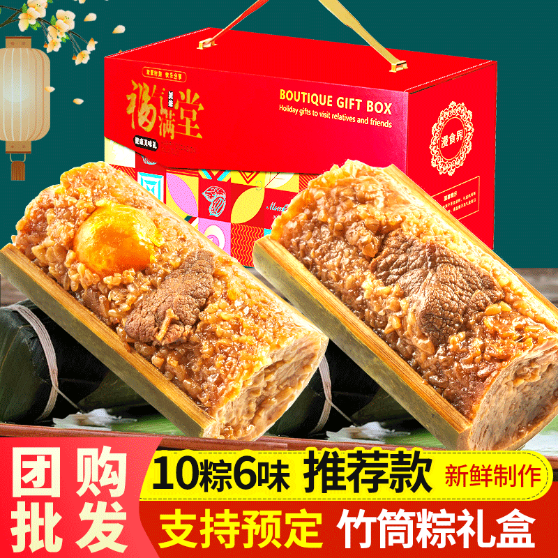 竹筒粽子礼盒装散装端午蛋黄肉粽鲜肉粽豆沙蜜枣福利