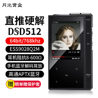 月光宝盒 Z6Pro黑色 爱国者数码出品MP3播放器 HIFI DSD蓝牙双核无损发烧音质 数字母带级 声卡