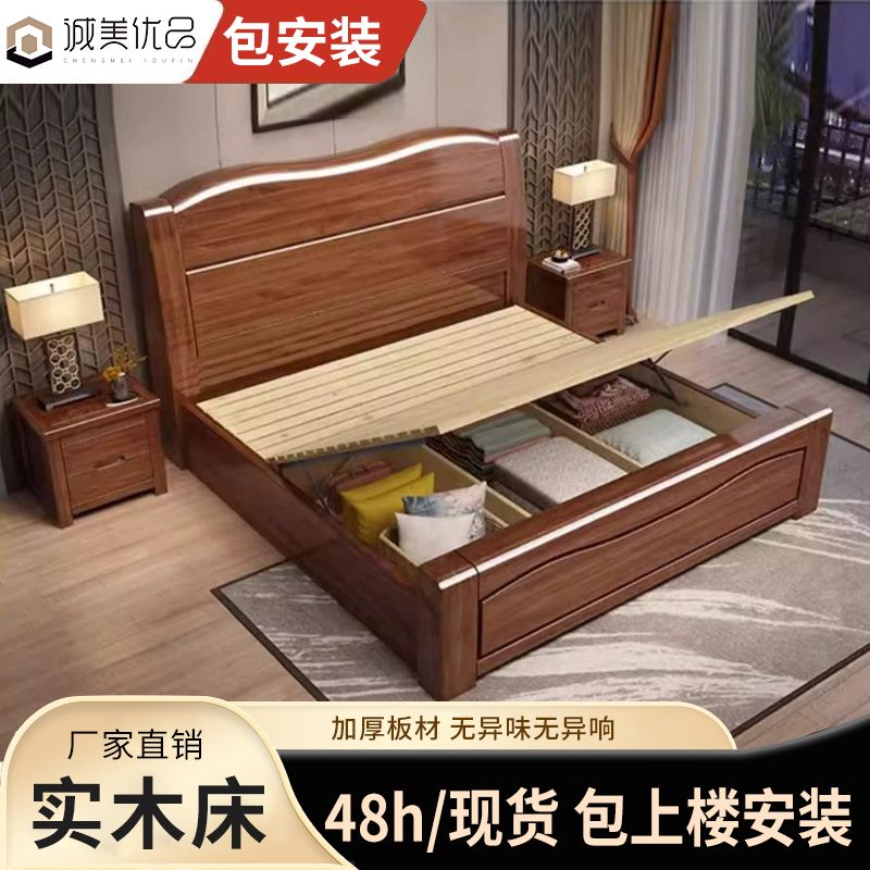 诚美优品中式双人床实木1.8x2米家用卧室1.5m主卧婚床出租屋单床