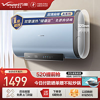 Vanward 万和 60升双胆扁桶电热水器2200W镁棒免换变频速热双防电一级能效E60-A3WW-22性价比扁桶