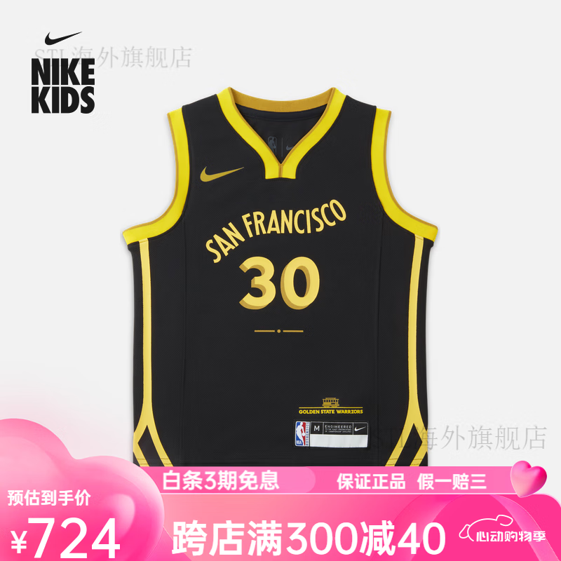耐克（NIKE）男童2024赛季金州勇士队NBA幼童球衣美式HF5676 010黑/斯蒂芬·库里 M