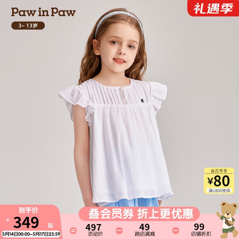 PawinPaw卡通小熊童装2024年夏季女童双层小飞袖儿童衬衫甜美 Ivory象牙色/39 130cm