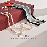 京润珍珠韵华淡水珍珠项链手链两件套配丝巾高品质红色礼盒