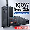 百億補貼：BASEUS 倍思 100W氮化鎵桌面充電器 2C+2U插線板