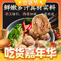88VIP：今錦上 潮汕牛肉丸牛筋丸 125g*16袋