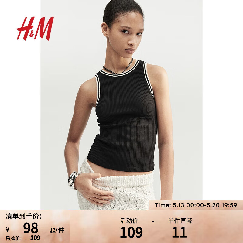 H&M女装2024夏季新款圆领休闲修身罗纹背心1233608